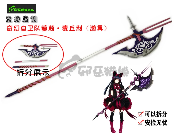 Cosplay Prop Axe - Rory Quecksilber Axt Tor so kämpfte