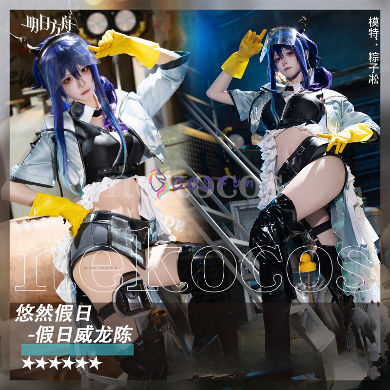 Arknights CH‘EN Der Holungday  – Prop En Cosplay Bewertung und Preis