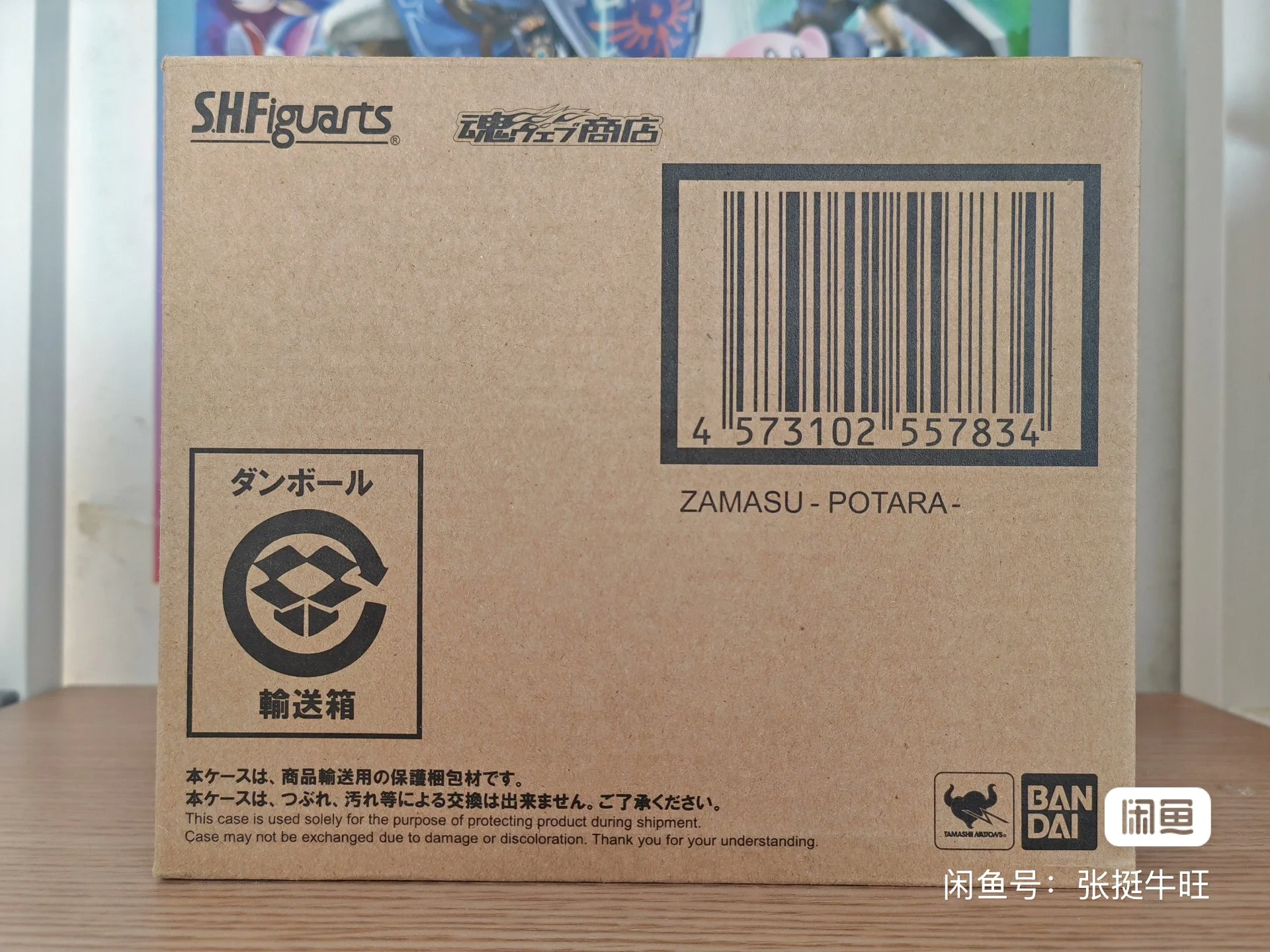 Original Bandai Dragon Ball: S – Bandai Tamashii Nations S.H.Figuarts Bewertung und Preis