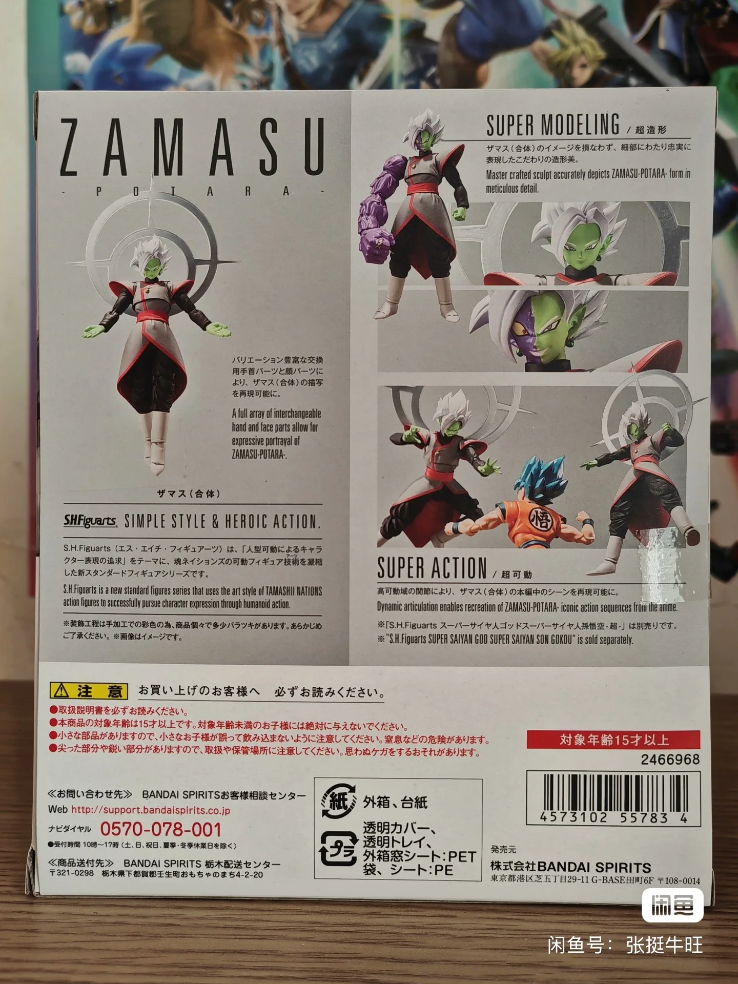 Original Bandai Dragon Ball: S – Bandai Tamashii Nations S.H.Figuarts Bewertung und Preis