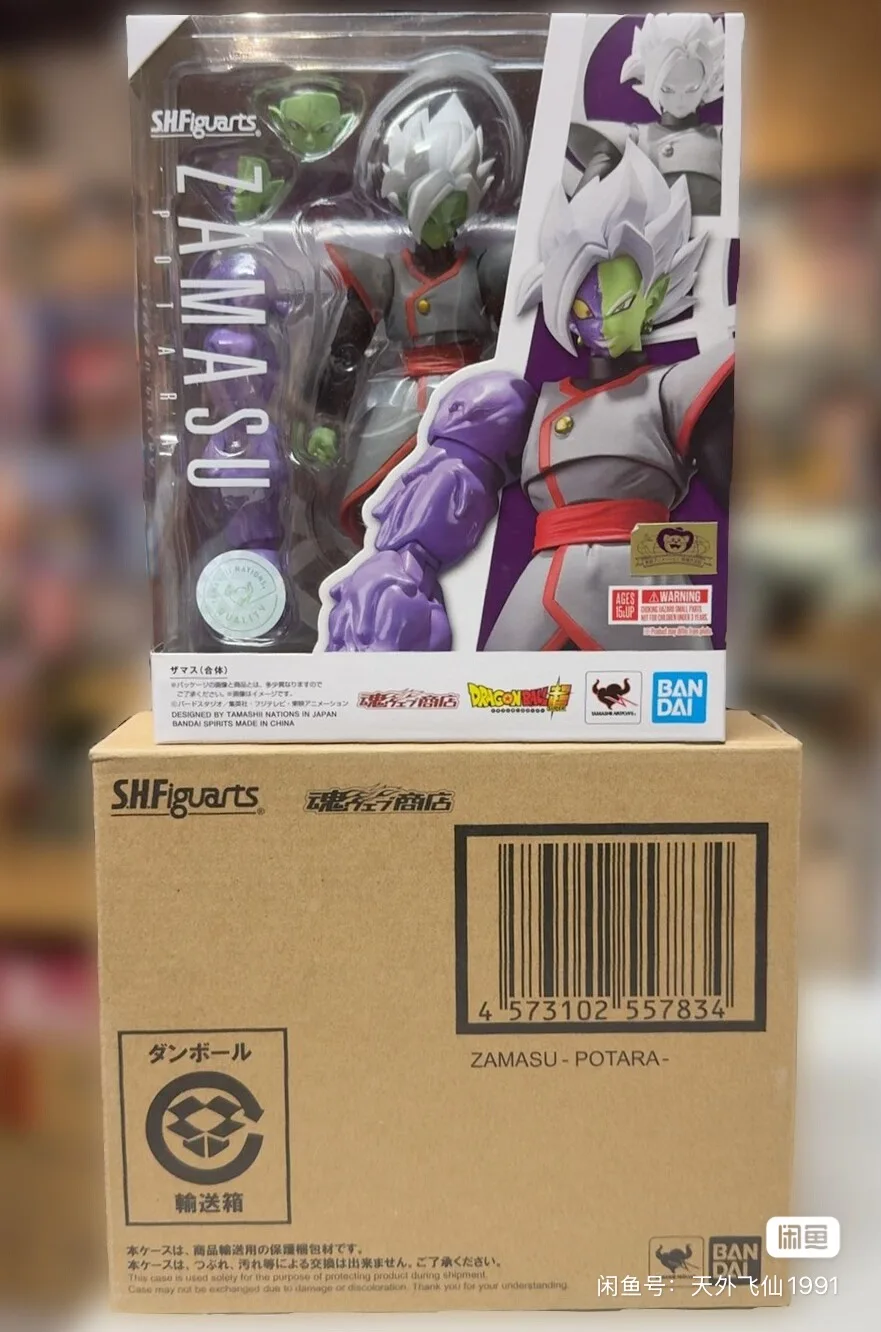 Original Bandai Dragon Ball: S – Bandai Tamashii Nations S.H.Figuarts Bewertung und Preis