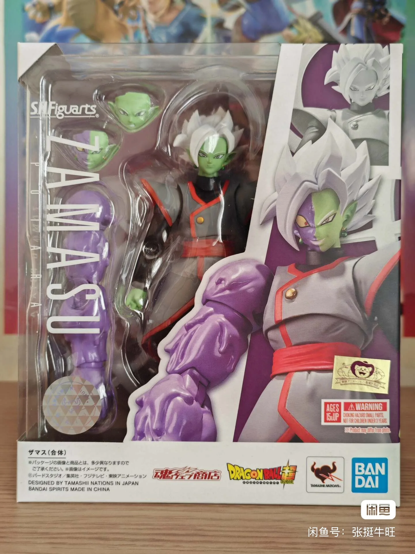 Original Bandai Dragon Ball: S – Bandai Tamashii Nations S.H.Figuarts Bewertung und Preis