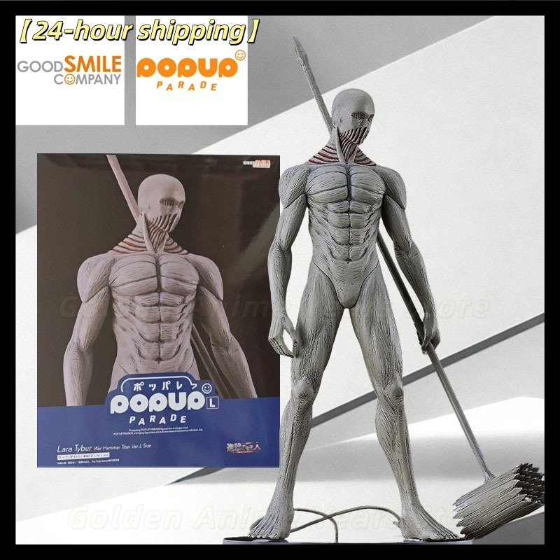 Good Smile Company POP UP PARA – Good Smile Company Pop Up Parade Bewertung und Preis