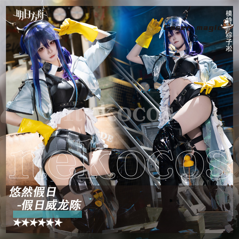 Arknights CH‘EN Der Holungday  – Prop En Cosplay Bewertung und Preis