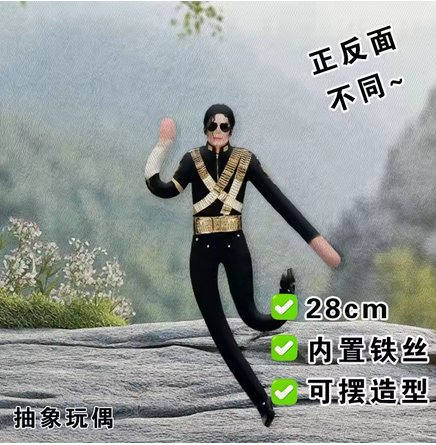 Anime Michael Jackson Cosplay  – Evoker Cosplay Prop Bewertung und Preis